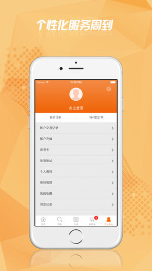 云书网app