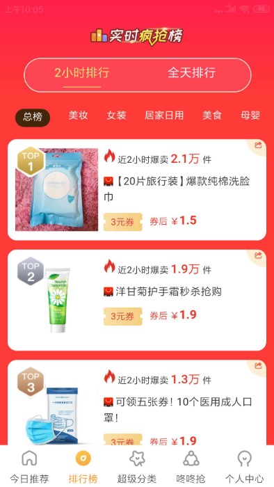 海波商城app.jpg 海波商城app.jpg