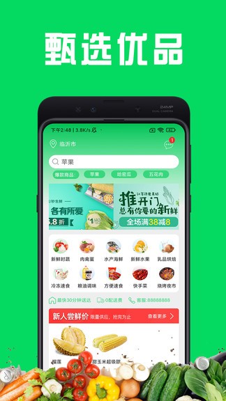 优鲜拼app.jpg 优鲜拼app.jpg