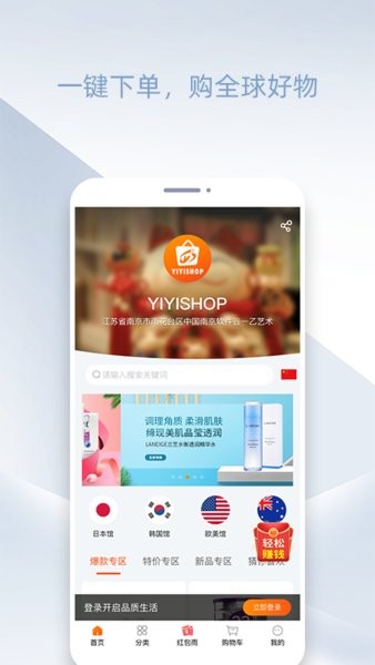 yiyishop电商app.jpg yiyishop电商app.jpg