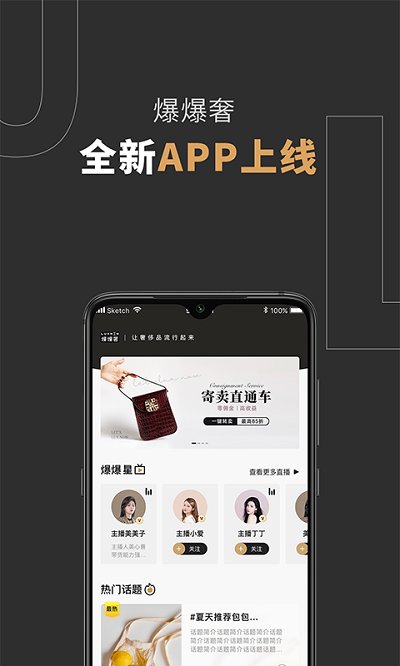 爆爆奢app.jpg 爆爆奢app.jpg