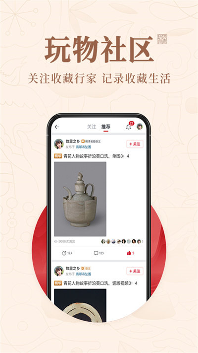 玩物得志app.jpg 玩物得志app.jpg