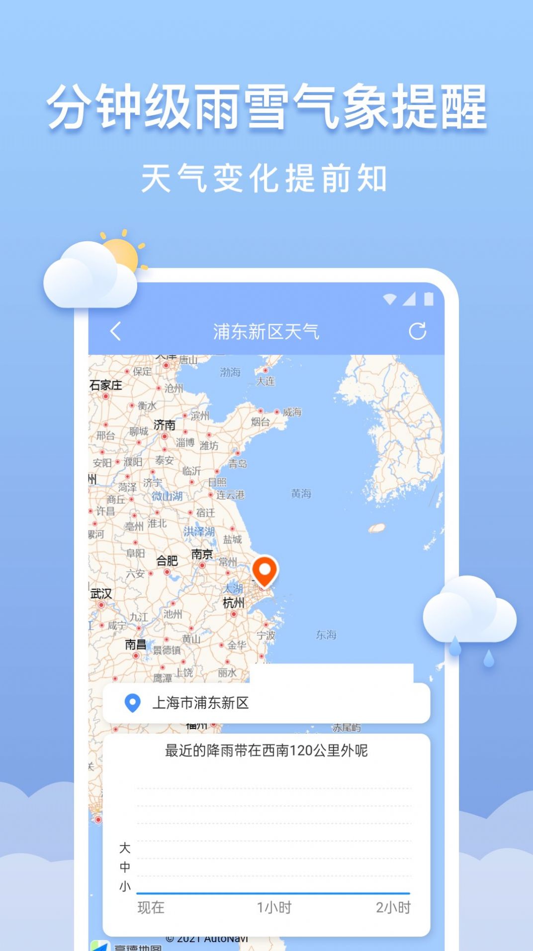 晴云天气app.jpg