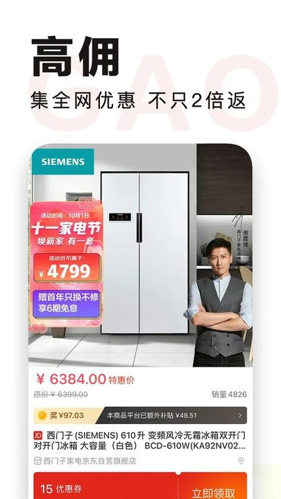 特会买购物app.jpg 特会买购物app.jpg