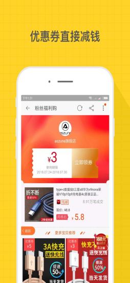 白菜挖购物app.jpg 白菜挖购物app.jpg