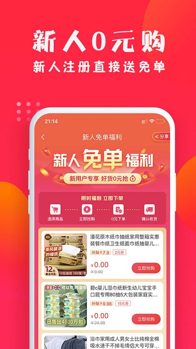 亿点优选app.jpg 亿点优选app.jpg