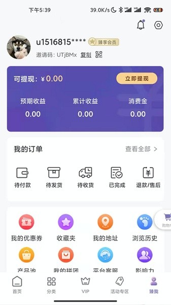 臻果商城app.jpg 臻果商城app.jpg