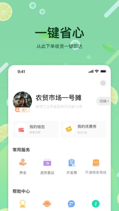 预泊优选app.jpg 预泊优选app.jpg