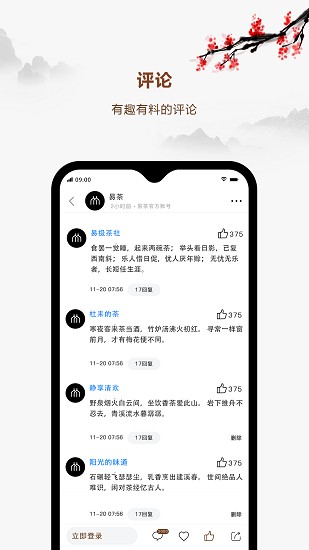 易茶app.jpg 易茶app.jpg