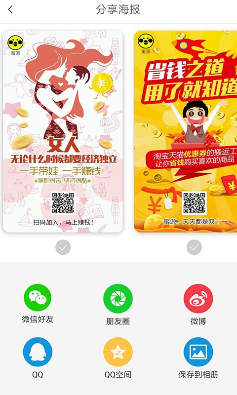 蜜源购物app.jpg 蜜源购物app.jpg
