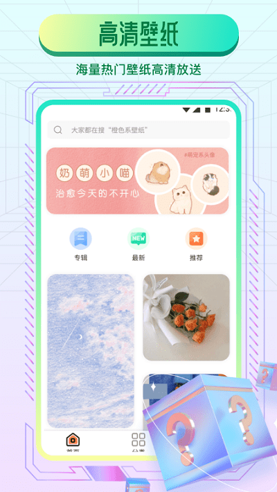 动态魔法壁纸app.png 动态魔法壁纸app.png