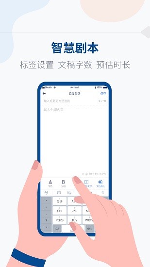 拍拍提词器.jpg 拍拍提词器.jpg