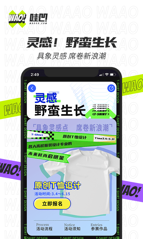 哇凹穿搭app