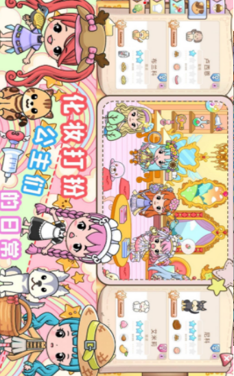 小公主城堡世界