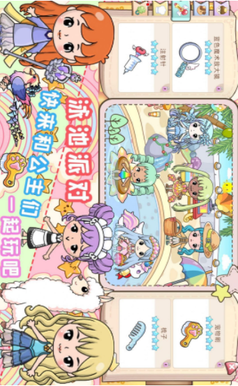 小公主城堡世界