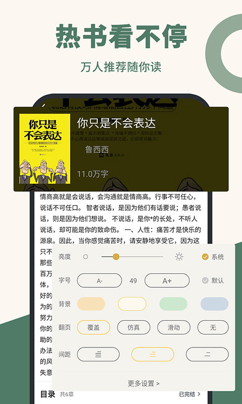藏书阁app.jpg 藏书阁app.jpg