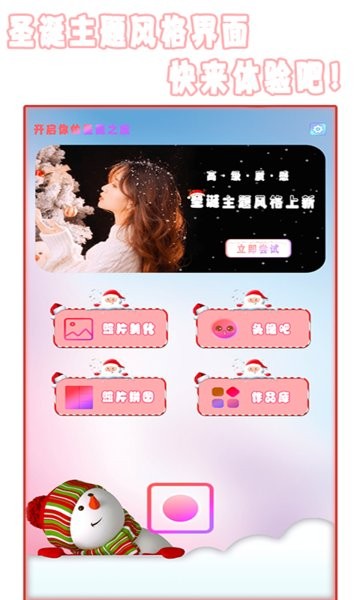 相机潮自拍app.jpg 相机潮自拍app.jpg