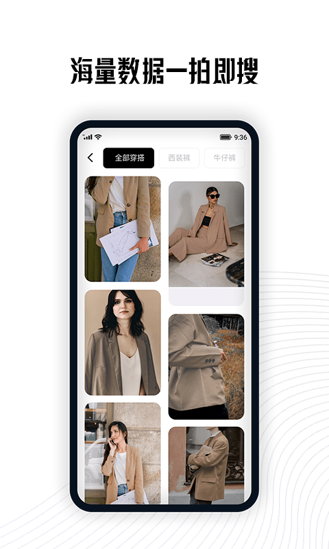 搭搭穿衣助手app.png 搭搭穿衣助手app.png