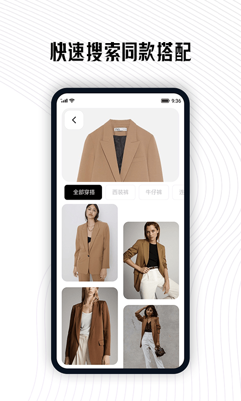 搭搭穿衣助手app.png 搭搭穿衣助手app.png