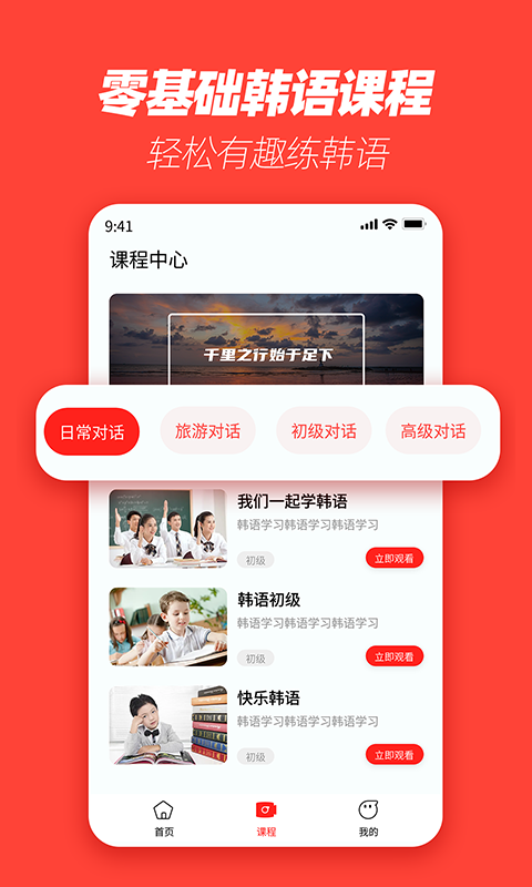 自学韩语app 自学韩语app