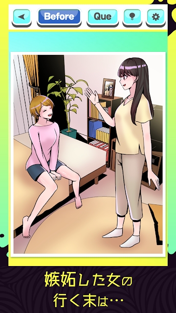 堕落事件簿 堕落事件簿