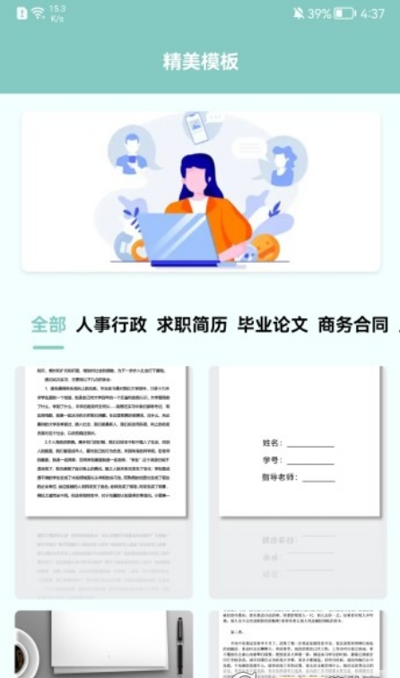 职场课堂 职场课堂