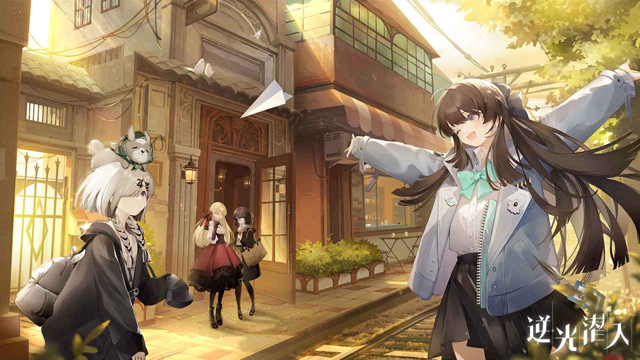 逆光潜入 逆光潜入