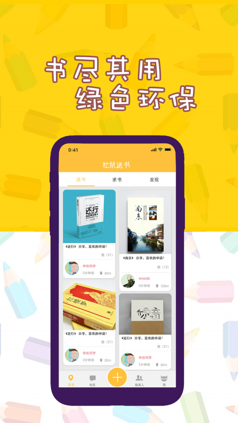 松鼠送书 松鼠送书