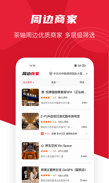 安排到位 安排到位