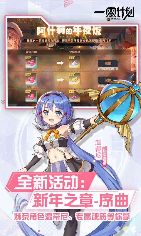 一零计划 一零计划