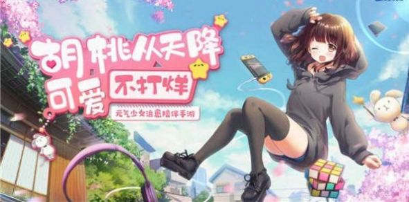 原神沉睡的胡桃破解版 原神沉睡的胡桃破解版