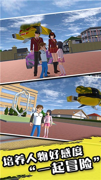 樱花高中躲猫猫 樱花高中躲猫猫