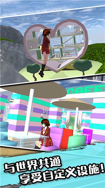 樱花高中躲猫猫 樱花高中躲猫猫