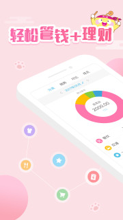 口袋记账.jpg 口袋记账.jpg