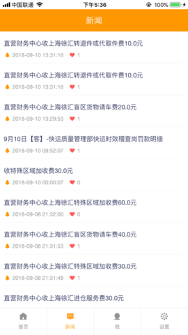 掌上安能 掌上安能