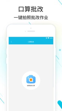 作业精灵 作业精灵