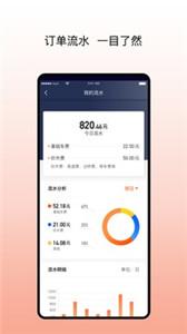 阳光出行车主端 阳光出行车主端