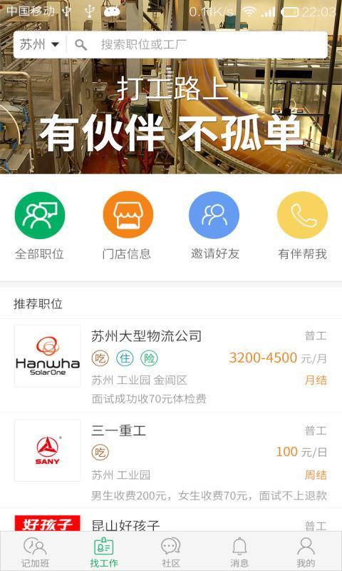 小豹招聘 小豹招聘