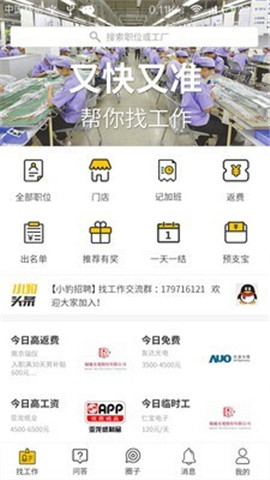 小豹招聘 小豹招聘