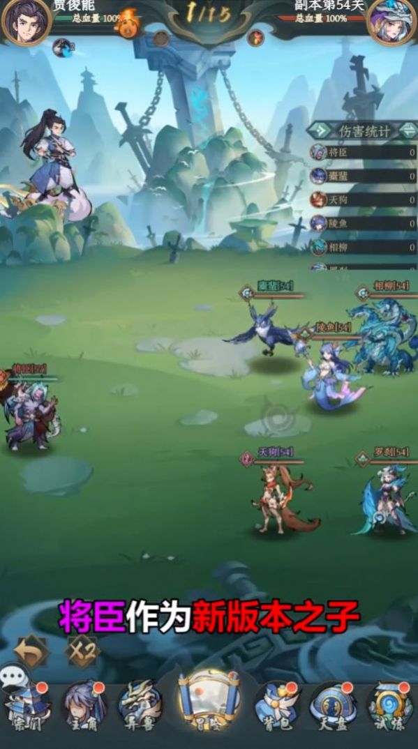 御灵物语 御灵物语