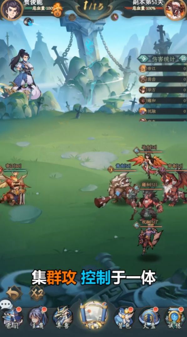 御灵物语 御灵物语