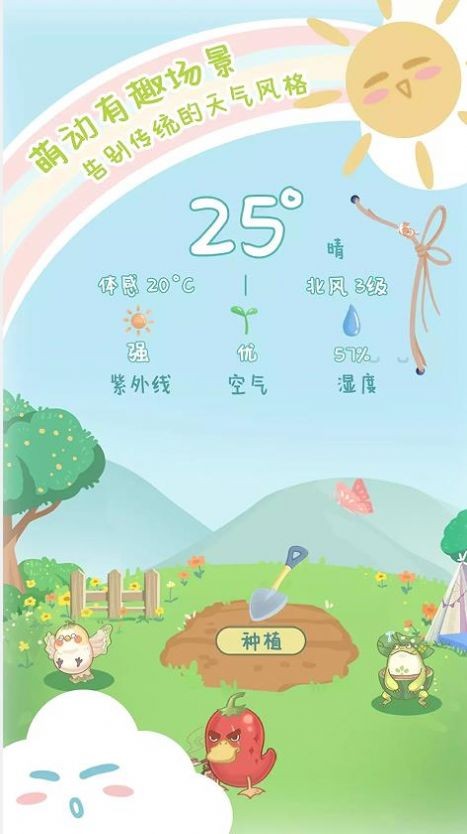 菜宠天气.jpg 菜宠天气.jpg