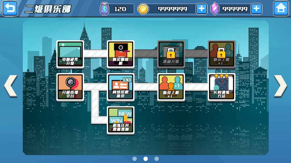 电竞经理人(GM无限万充)破解版