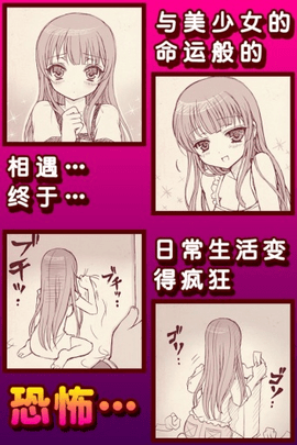 束缚人的女友 束缚人的女友