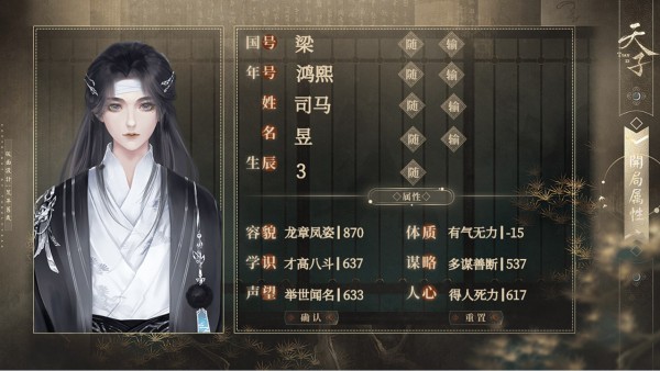 幼主本纪破解版 幼主本纪破解版