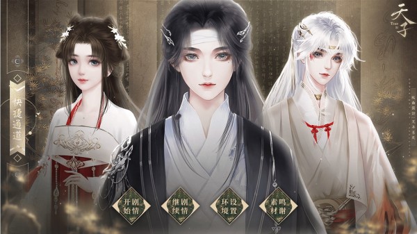 幼主本纪破解版 幼主本纪破解版