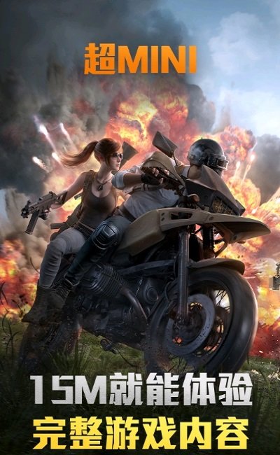 和平精英云 和平精英云