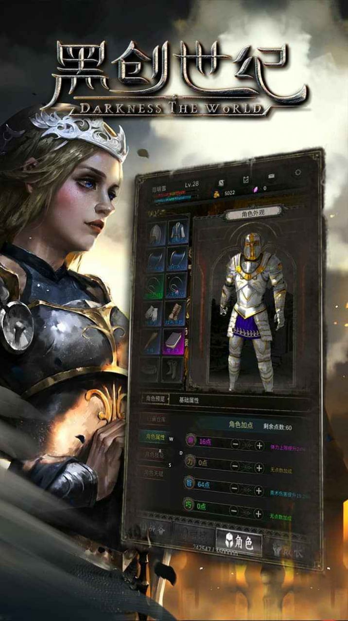 黑创世纪 黑创世纪