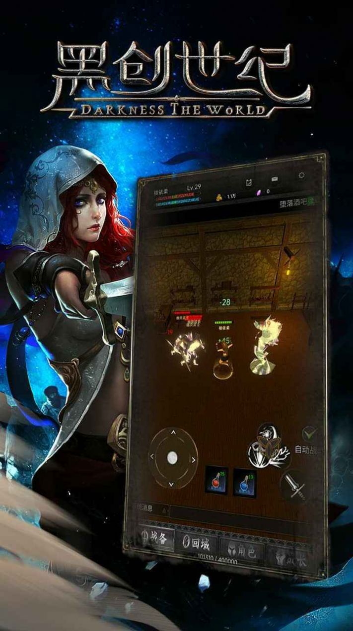 黑创世纪 黑创世纪