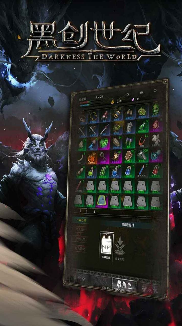 黑创世纪 黑创世纪